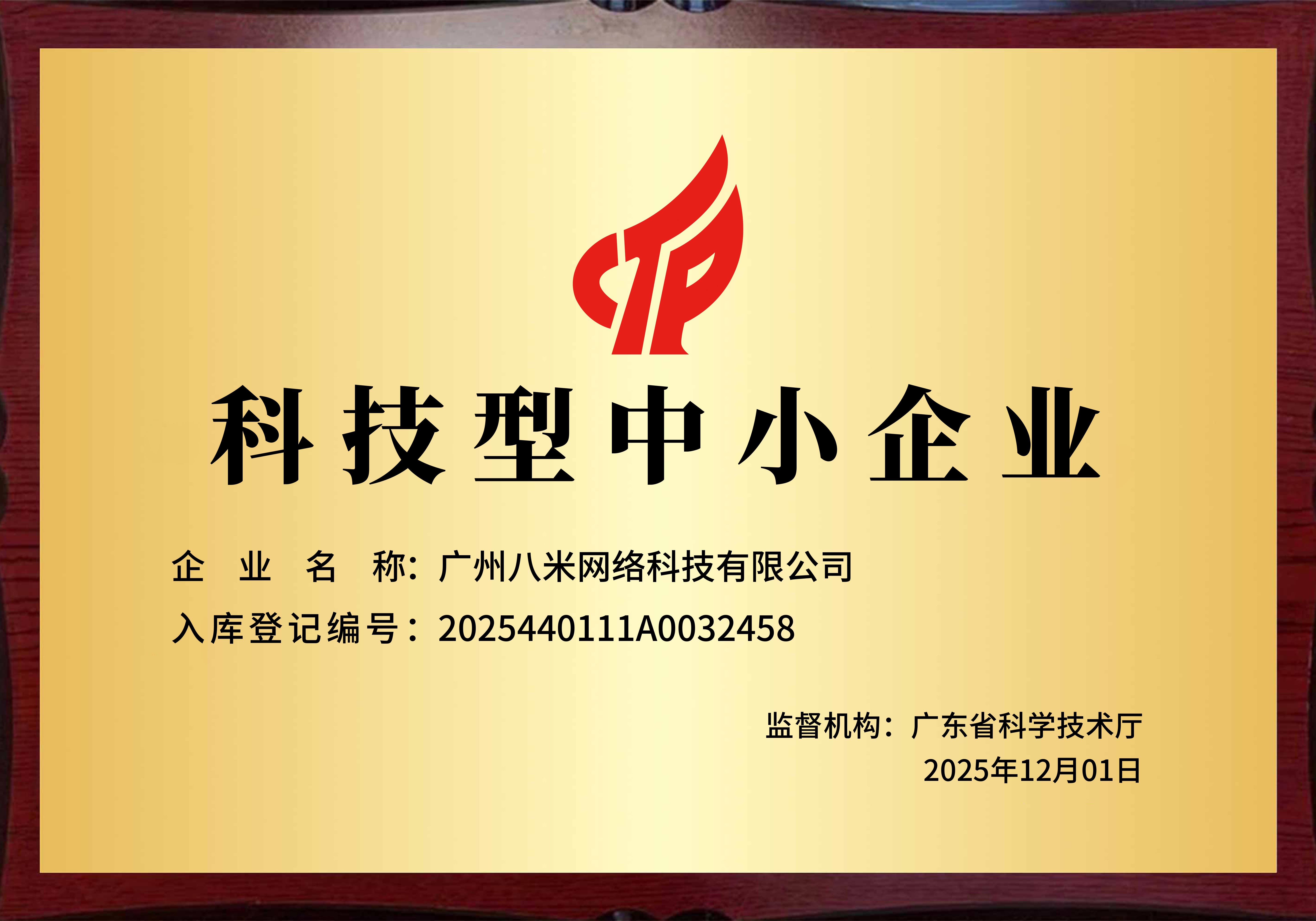 认证证书